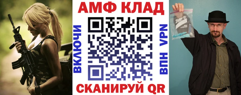 АМФЕТАМИН VHQ  дарнет шоп  Одинцово 