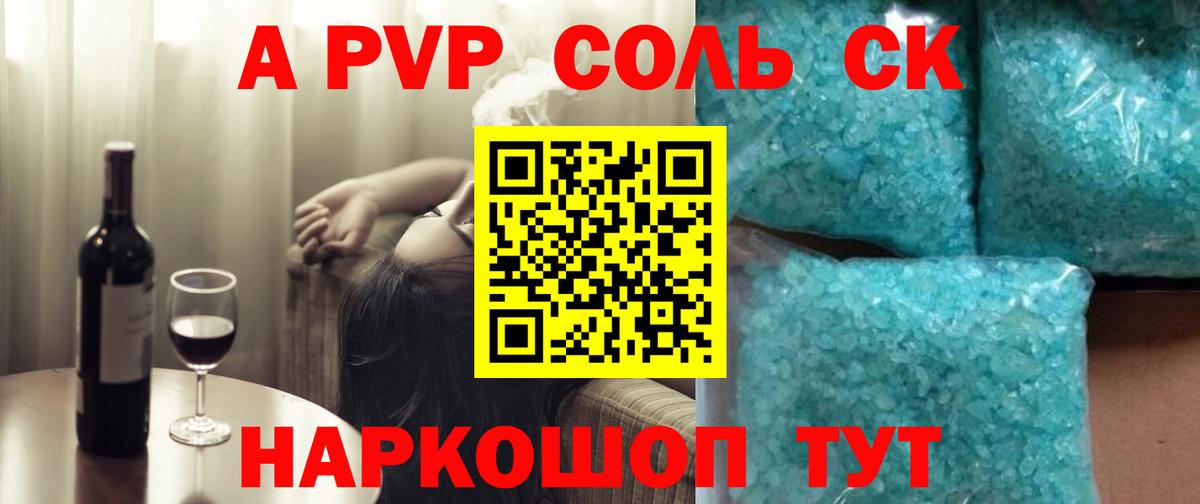 A-PVP мука  Вход с VPN  А ПВП СК  A-PVP  A-PVP мука  Одинцово 