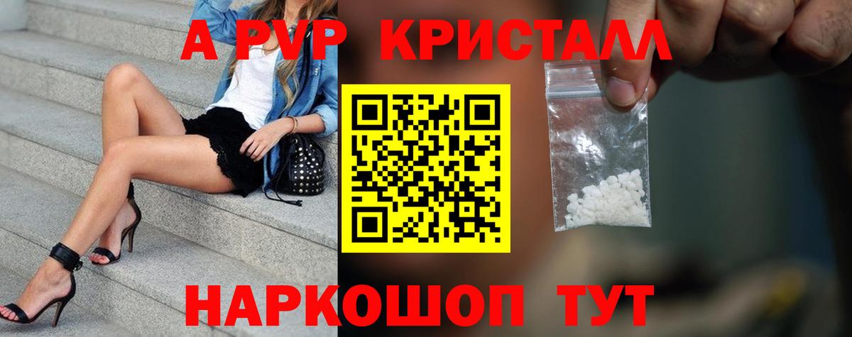 Альфа ПВП VHQ Одинцово