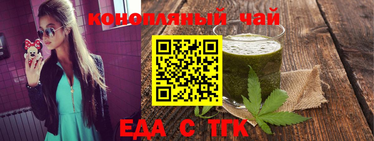Одинцово  Печенье с ТГК конопля  Вход с VPN 