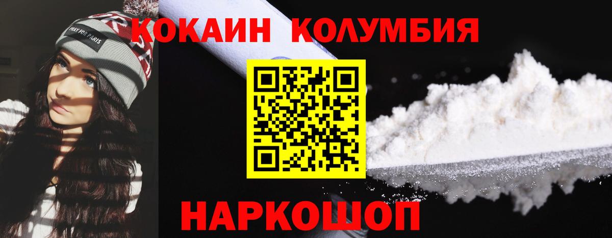 Кокаин 99% Одинцово