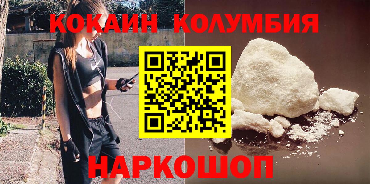 Одинцово  COCAIN 98%  КОКАИН Боливия  Вход с VPN 