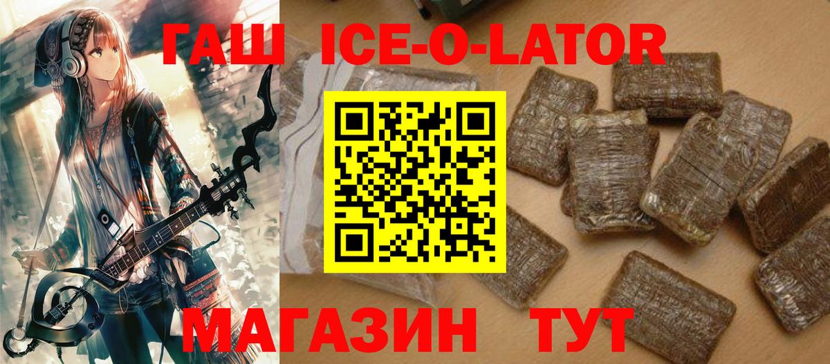 Одинцово  ГАШИШ 40% ТГК  ГАШ  Вход с VPN  ГАШИШ VHQ 