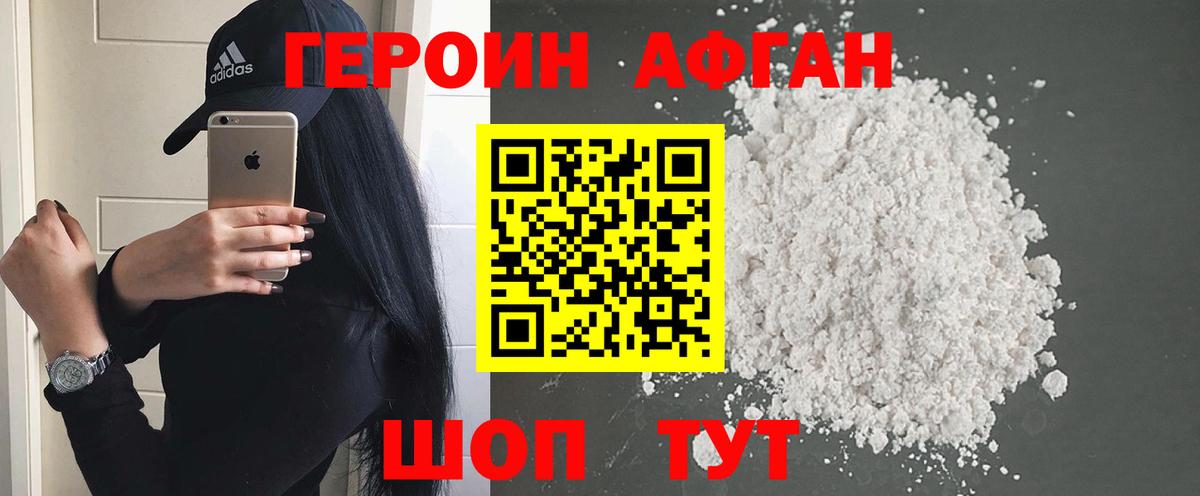 ГЕРОИН гречка  Вход с VPN  Одинцово 