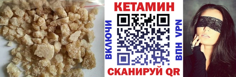 Кетамин ketamine купить наркотик Одинцово