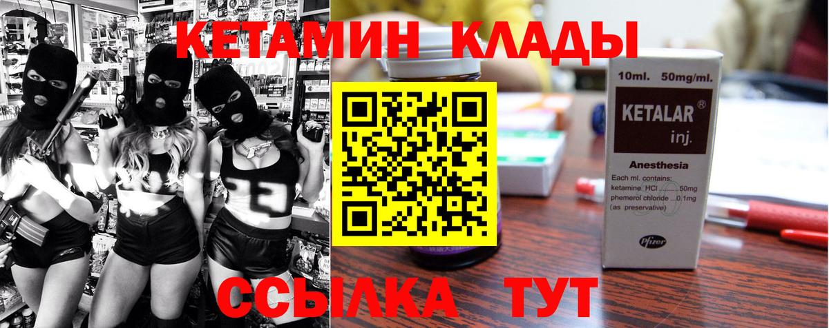 Одинцово  Кетамин ketamine  Вход с VPN  КЕТАМИН VHQ 