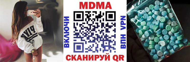 MDMA молли  Одинцово 
