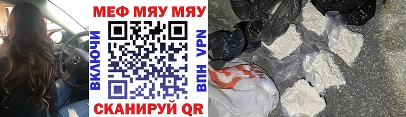 МЯУ-МЯУ кристаллы  Одинцово 