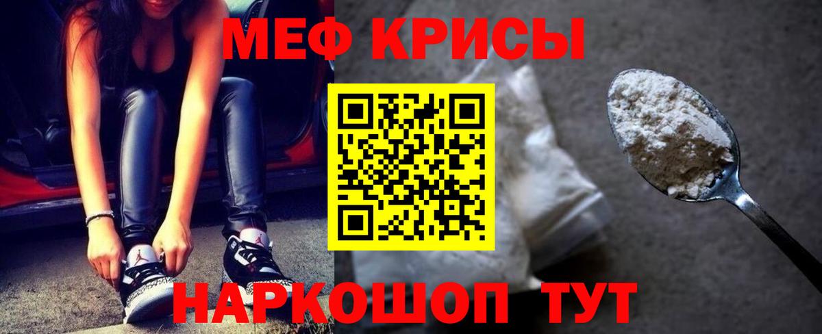 Меф мяу мяу мука Одинцово