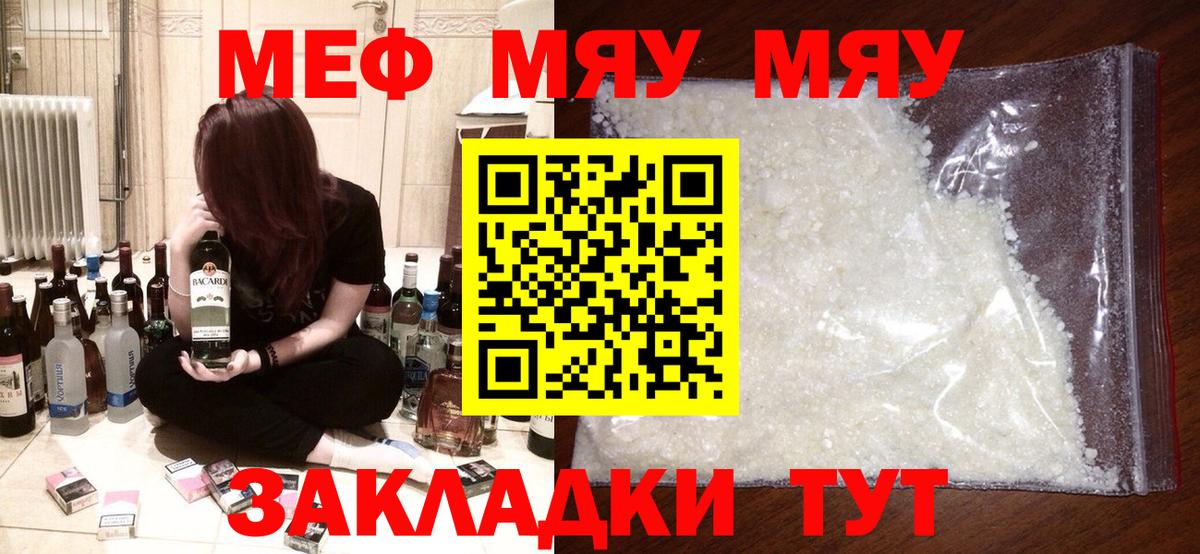 Меф кристаллы  Мефедрон  Одинцово  Вход с VPN 