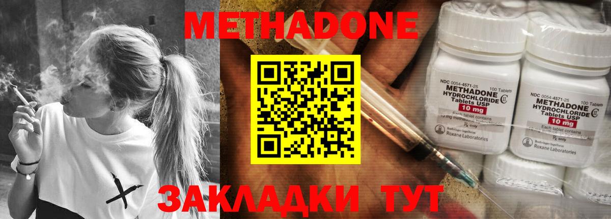 Одинцово  МЕТАДОН мёд  Метадон мёд  Вход с VPN 