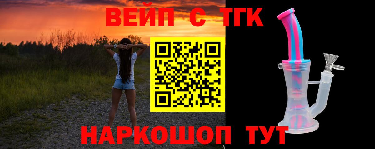 ТГК Wax Одинцово