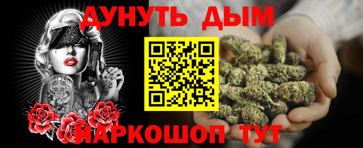 Марихуана конопля  Вход с VPN  Марихуана планчик  Бошки марихуана OG Kush  Одинцово 
